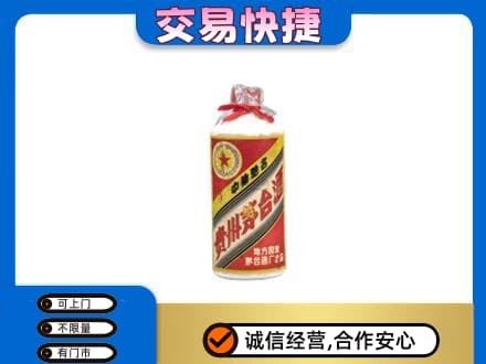 赤壁市回收地方国营茅台酒